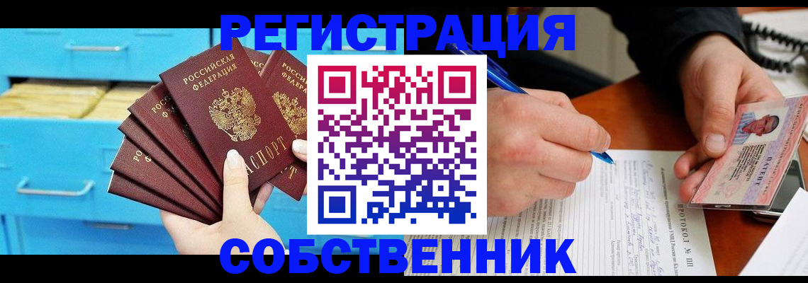 временная регистрация для всех в Майкопе