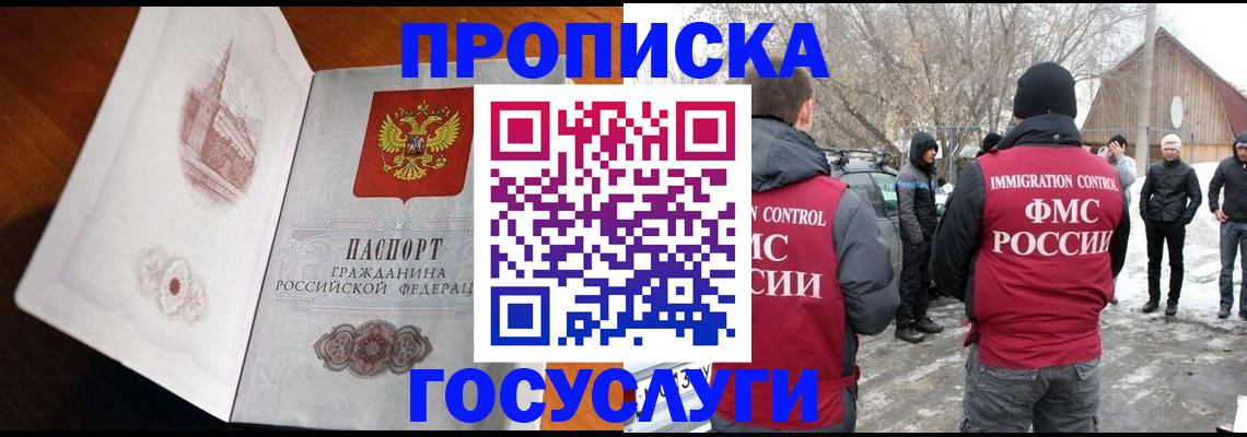 регистрация в Майкопе