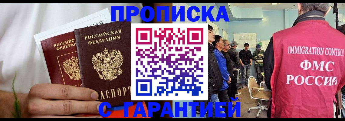 временная регистрация купить в Майкопе