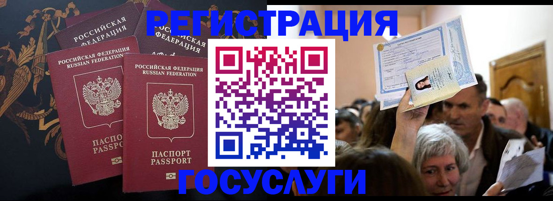 временная регистрация для всех в Майкопе